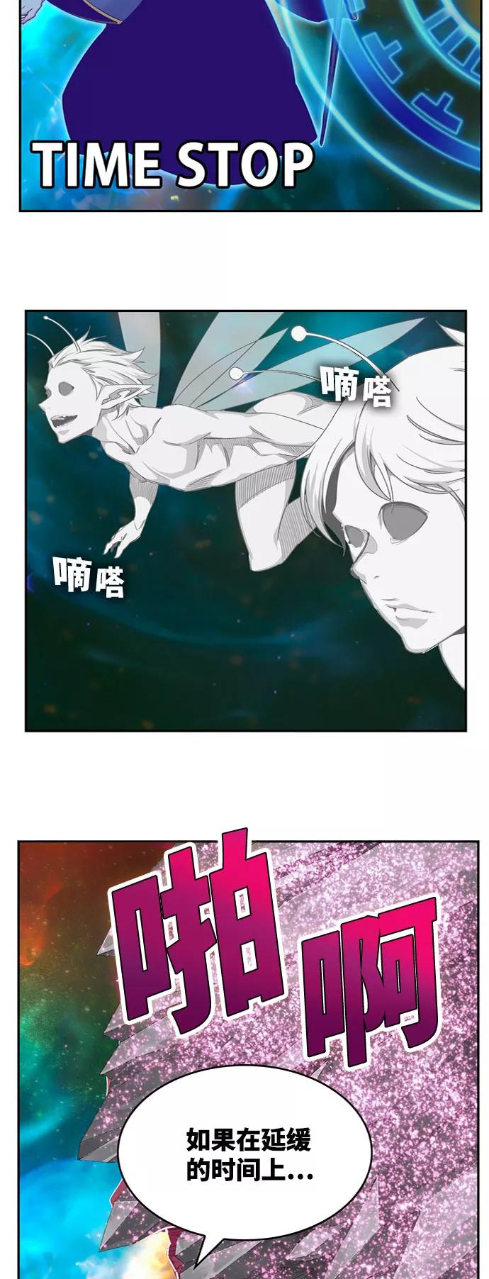 高校之神 - [第6部 RE：与神的较量] 第555话 - 第23张图