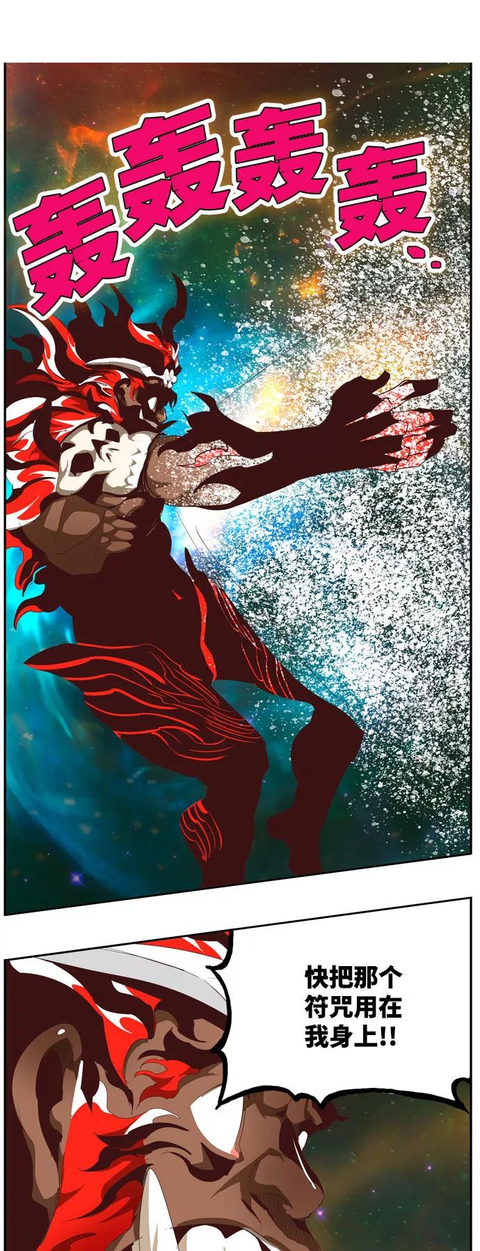 高校之神 - [第6部 RE：与神的较量] 第555话 - 第70张图