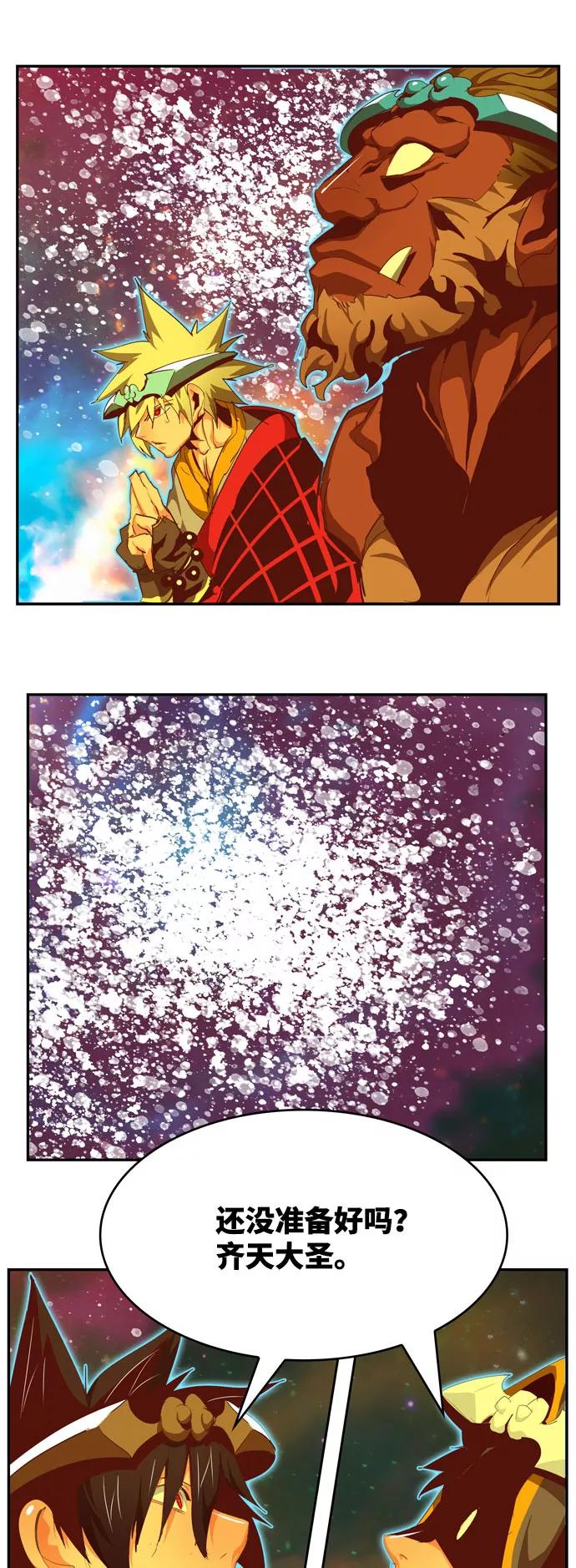 高校之神 - [第6部 RE：与神的较量] 第555话 - 第99张图