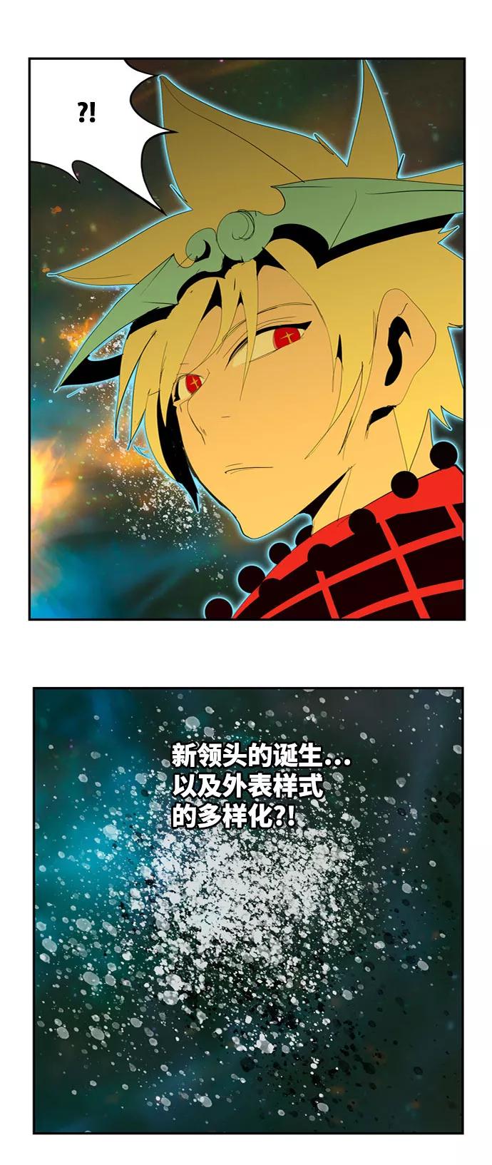 高校之神 - [第6部 RE：与神的较量] 第555话 - 第43张图