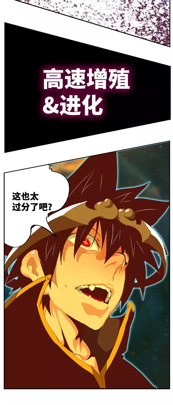 高校之神 - [第6部 RE：与神的较量] 第555话 - 第98张图