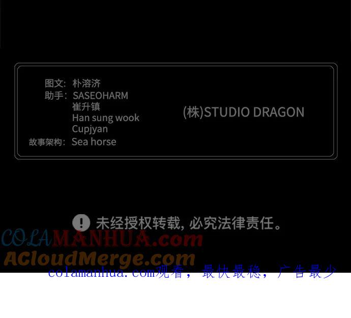 高校之神 - [第6部 RE：与神的较量] 第556话 - 第113张图