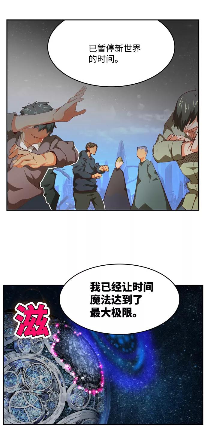 高校之神 - [第6部 RE：与神的较量] 第556话 - 第4张图