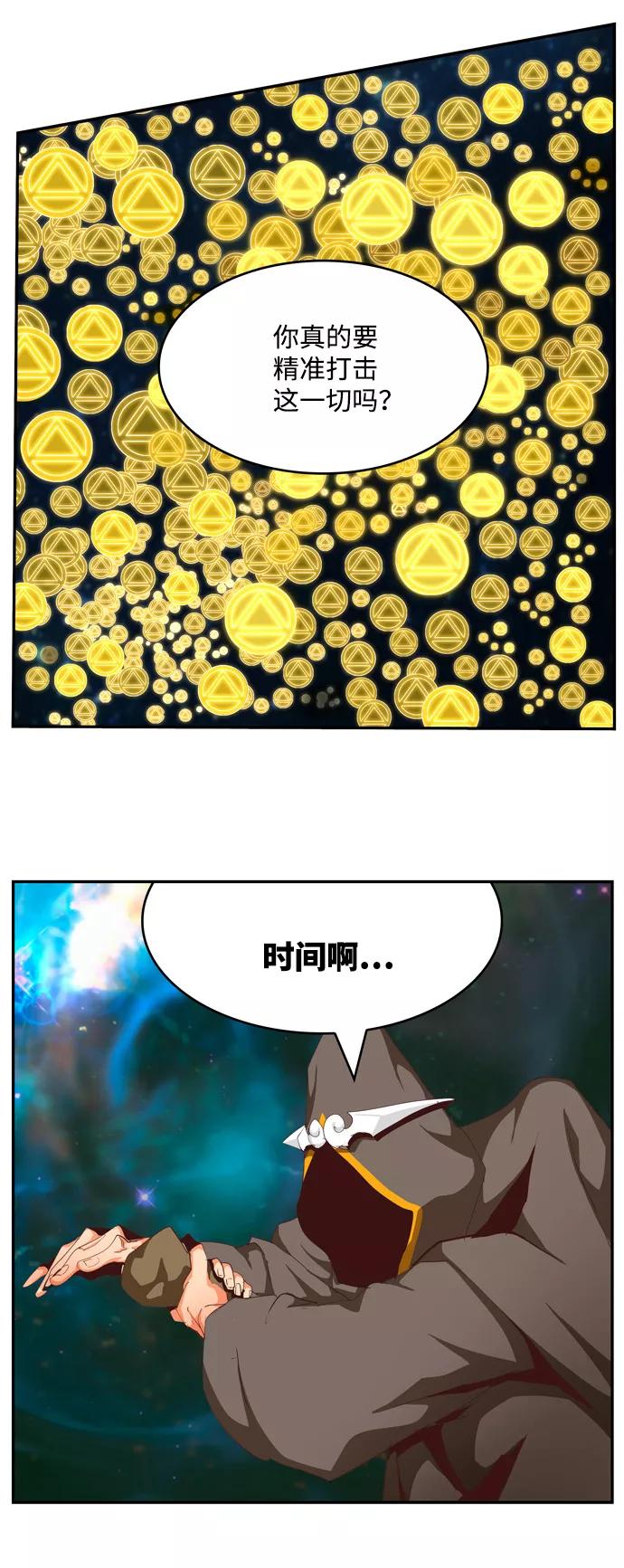 高校之神 - [第6部 RE：与神的较量] 第556话 - 第3张图