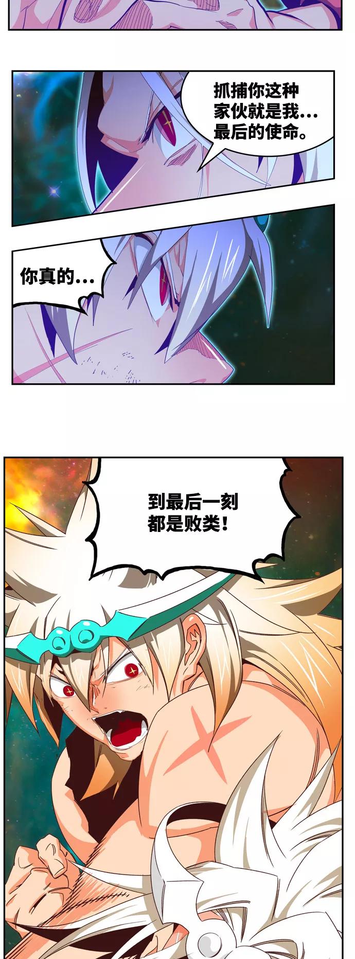 高校之神 - [第6部 RE：与神的较量] 第556话 - 第79张图