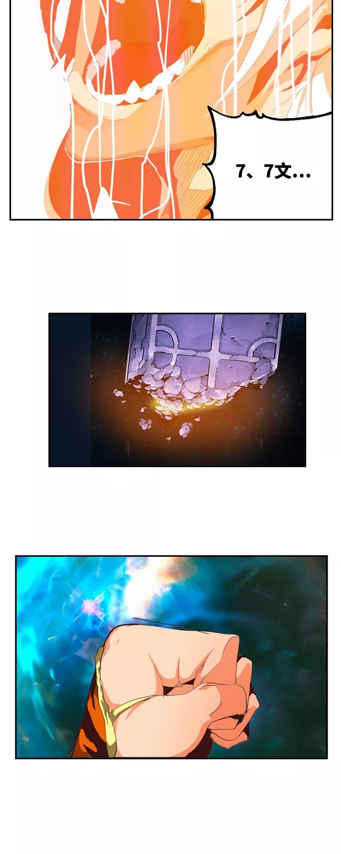 高校之神 - [第6部 RE：与神的较量] 第556话 - 第24张图