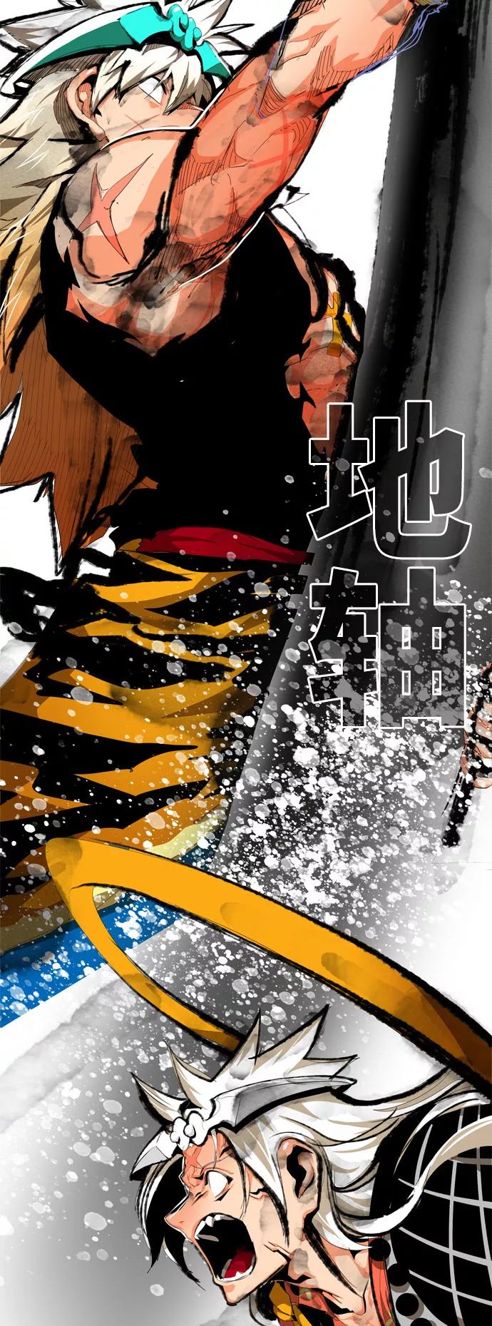 高校之神 - [第6部 RE：与神的较量] 第556话 - 第72张图