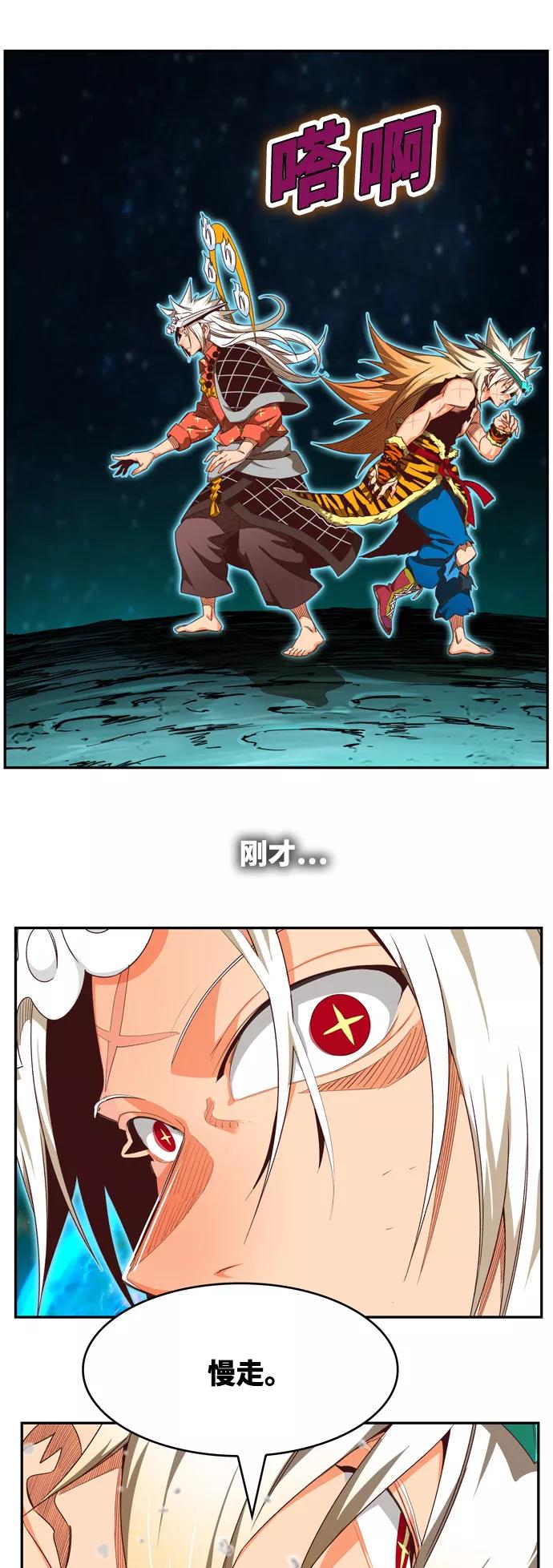 高校之神 - [第6部 RE：与神的较量] 第556话 - 第108张图