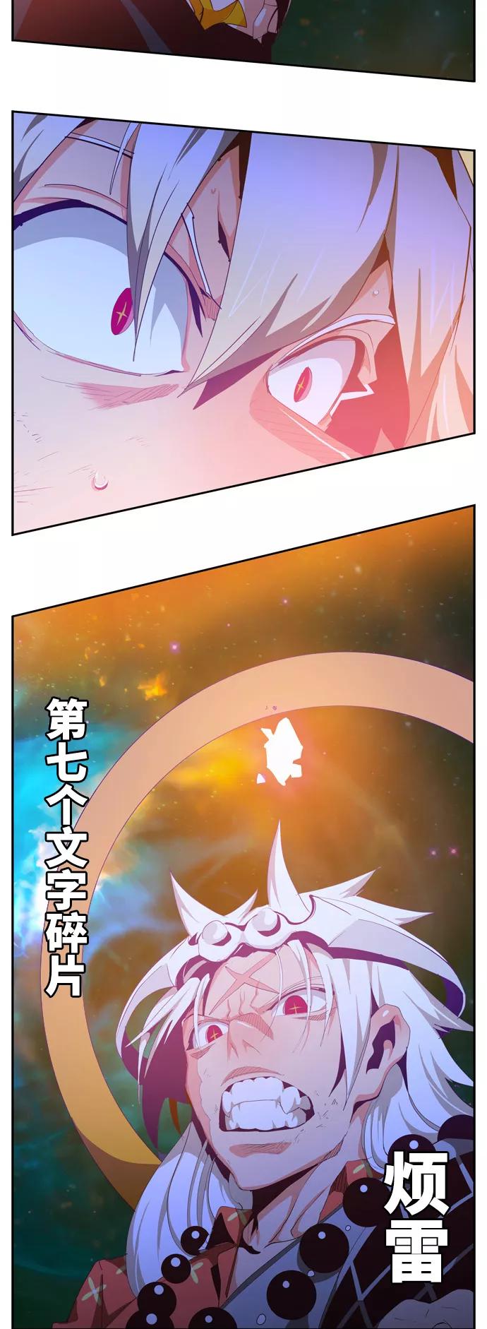 高校之神 - [第6部 RE：与神的较量] 第556话 - 第98张图