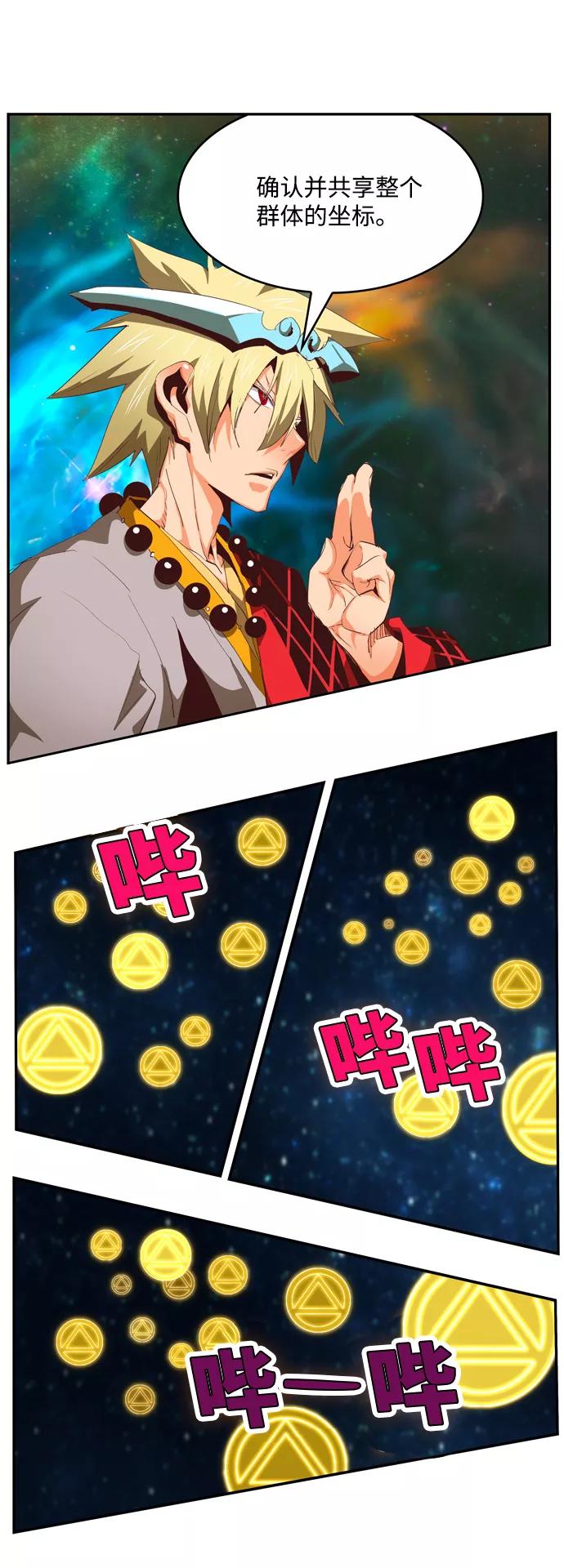 高校之神 - [第6部 RE：与神的较量] 第556话 - 第2张图