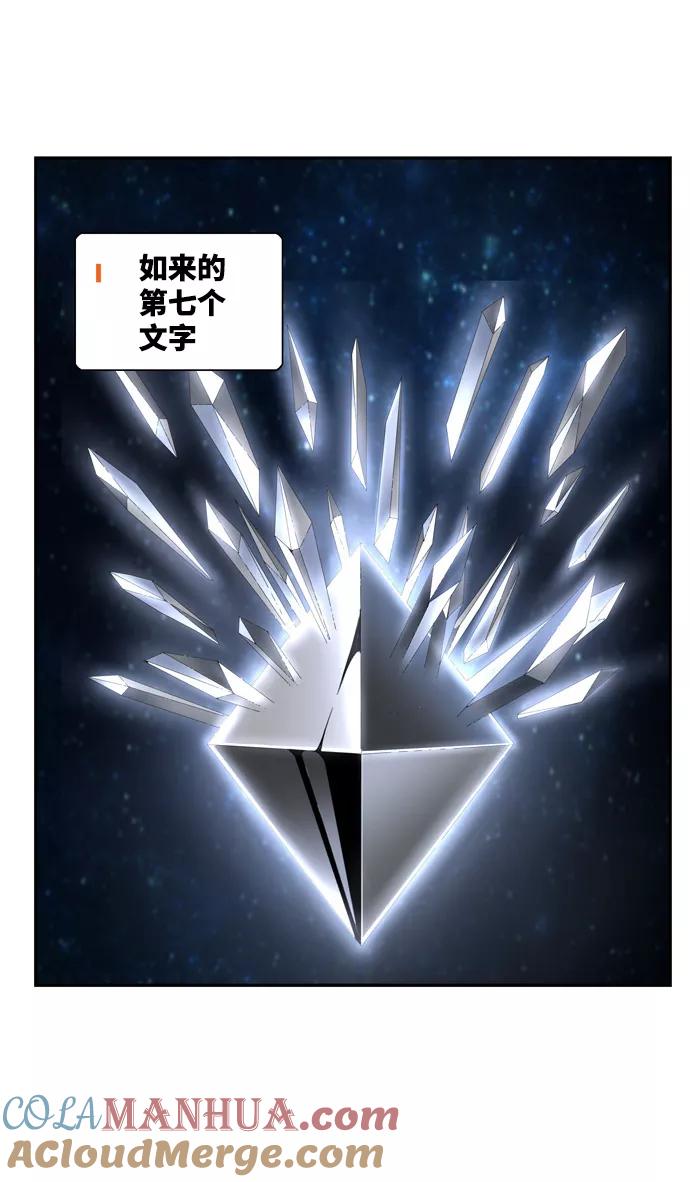 高校之神 - [第6部 RE：与神的较量] 第556话 - 第41张图