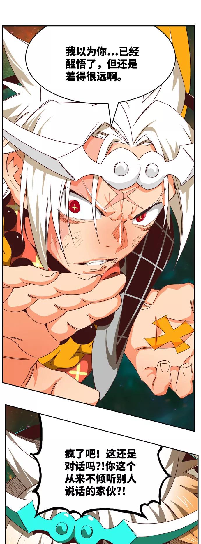 高校之神 - [第6部 RE：与神的较量] 第556话 - 第82张图