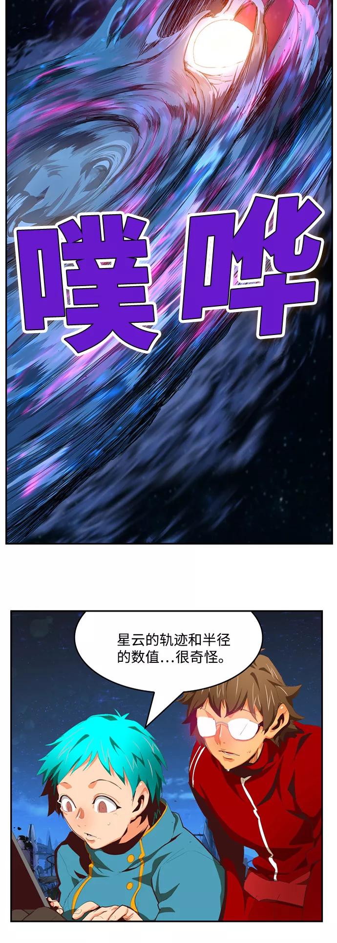 高校之神 - [第6部 RE：与神的较量] 第556话 - 第27张图
