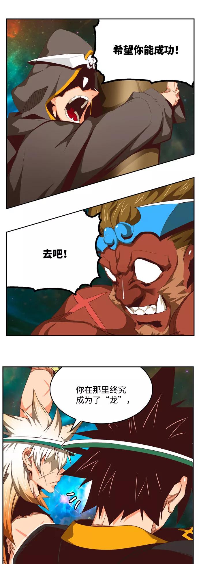 高校之神 - [第6部 RE：与神的较量] 第556话 - 第70张图