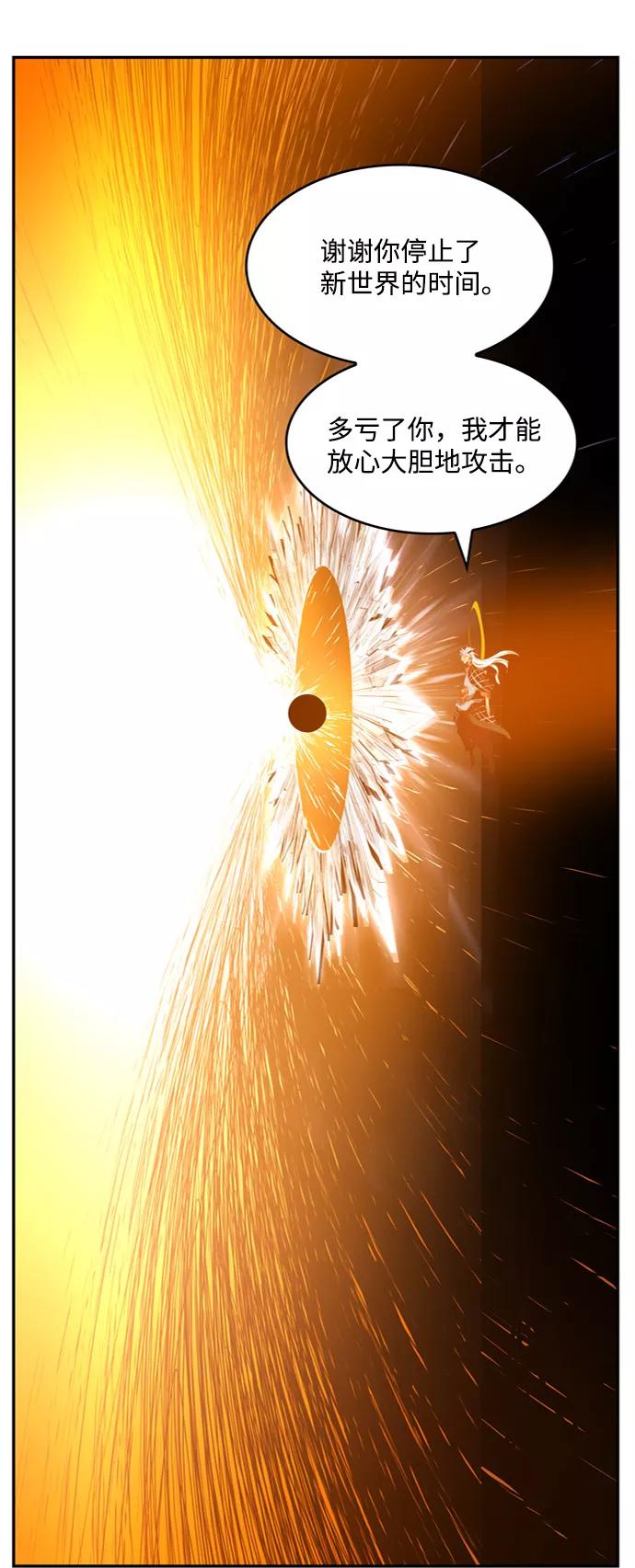 高校之神 - [第6部 RE：与神的较量] 第556话 - 第47张图