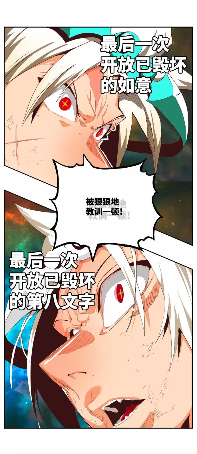 高校之神 - [第6部 RE：与神的较量] 第556话 - 第88张图