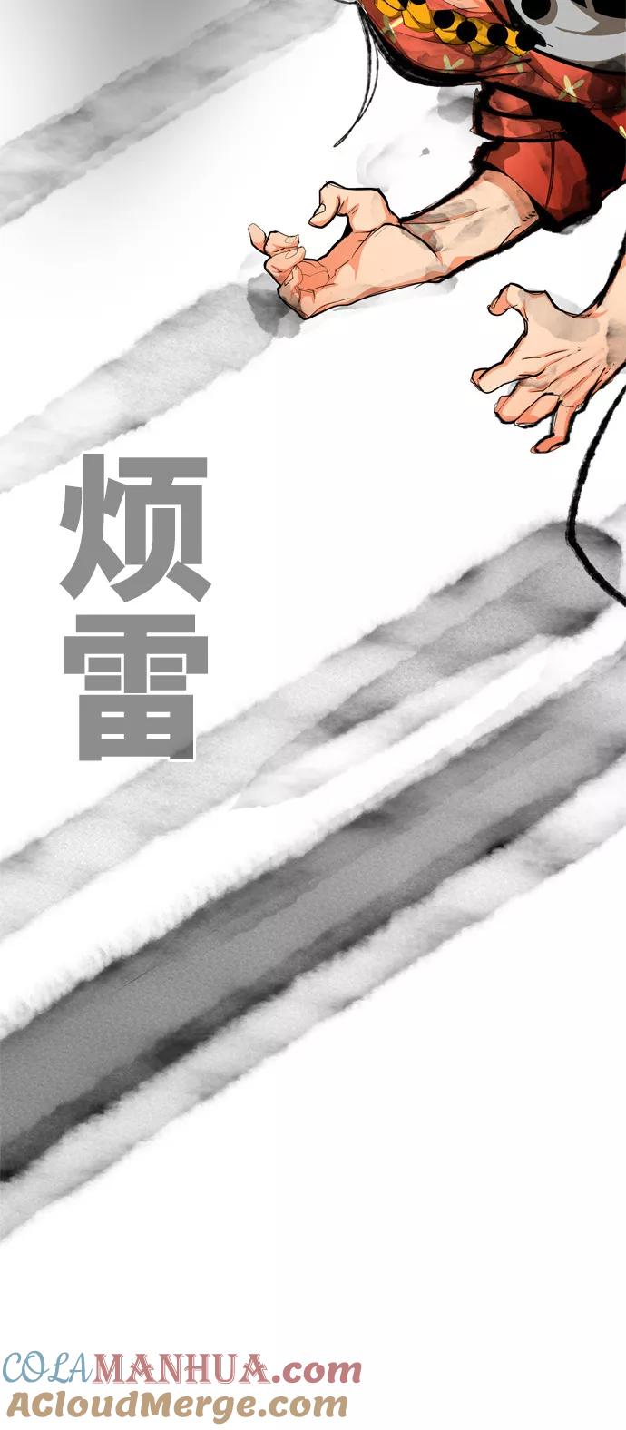 高校之神 - [第6部 RE：与神的较量] 第556话 - 第73张图