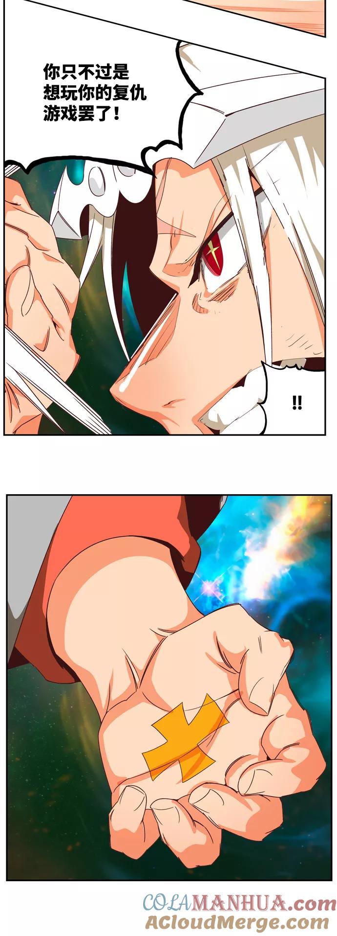 高校之神 - [第6部 RE：与神的较量] 第556话 - 第81张图