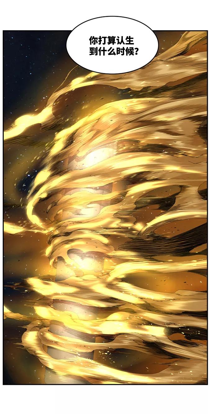 高校之神 - [第6部 RE：与神的较量] 第556话 - 第60张图