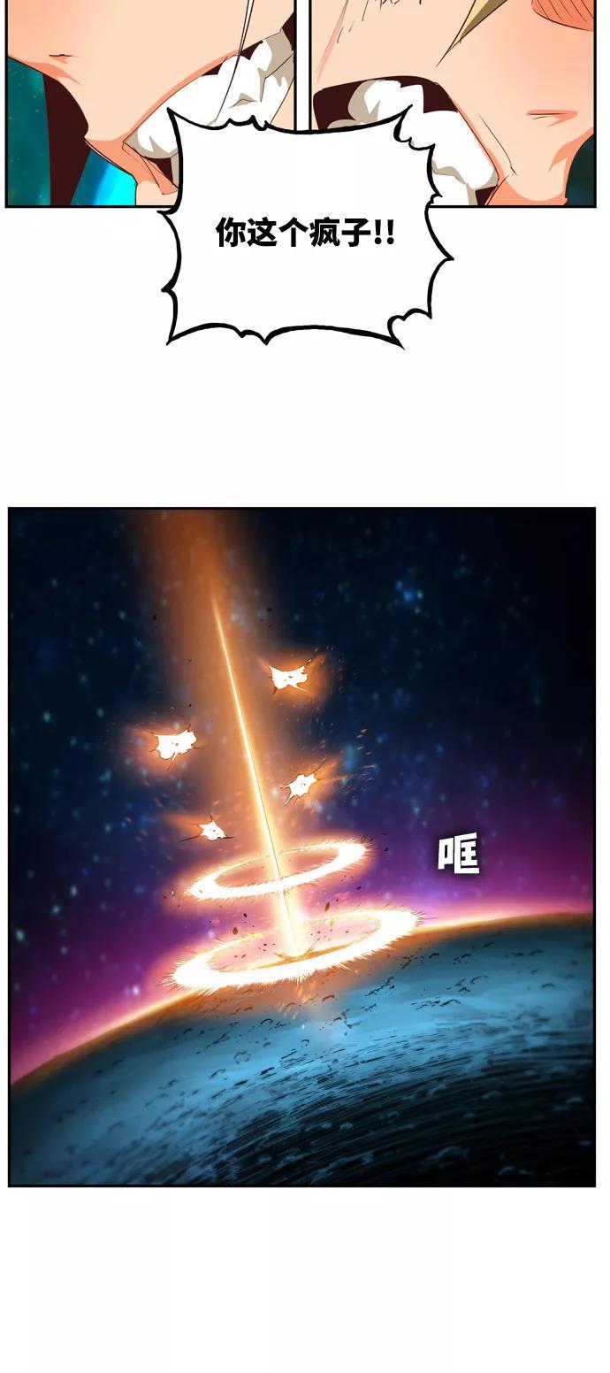 高校之神 - [第6部 RE：与神的较量] 第556话 - 第84张图