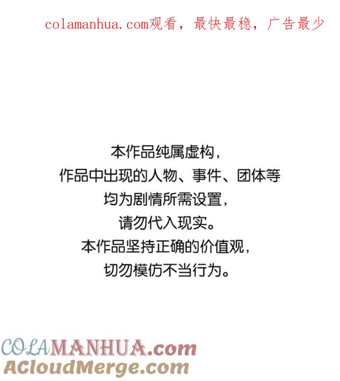 高校之神 - [第6部 RE：与神的较量] 第556话 - 第1张图