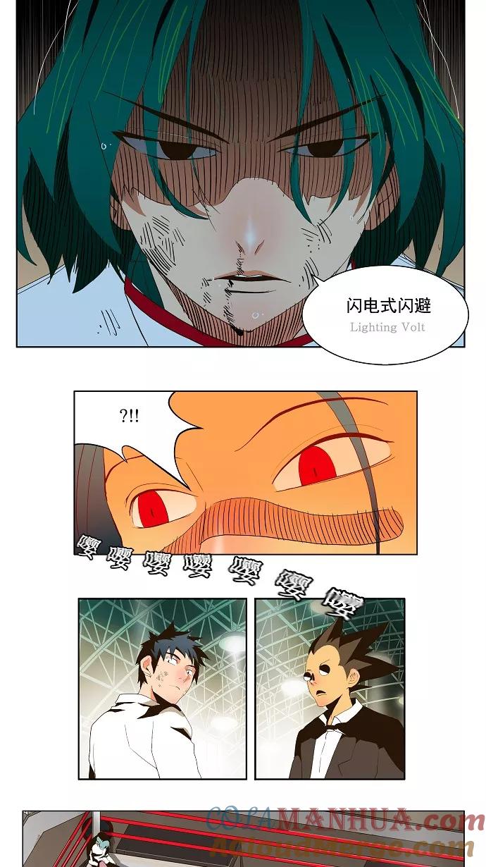 高校之神 - [第2部 全国联赛篇] 第55话 - 第27张图