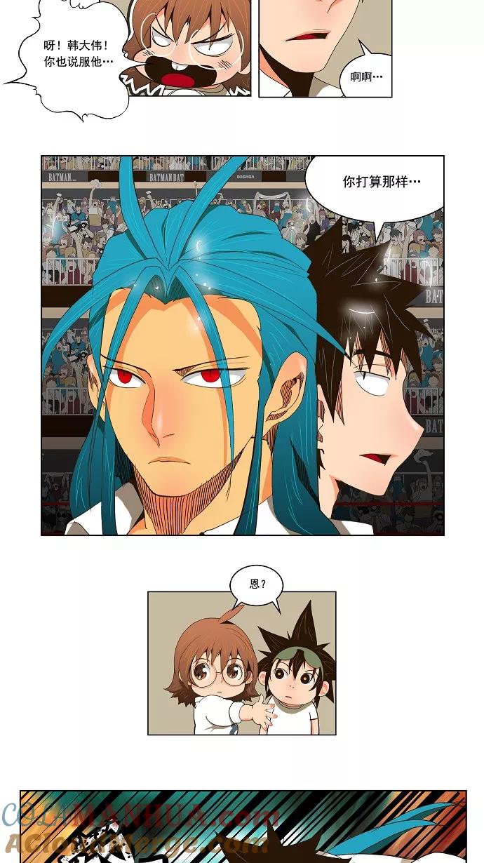 高校之神 - [第2部 全国联赛篇] 第55话 - 第19张图