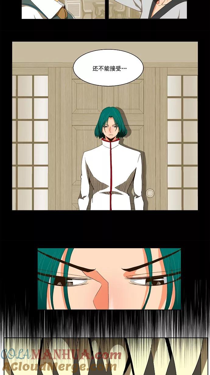 高校之神 - [第2部 全国联赛篇] 第55话 - 第5张图