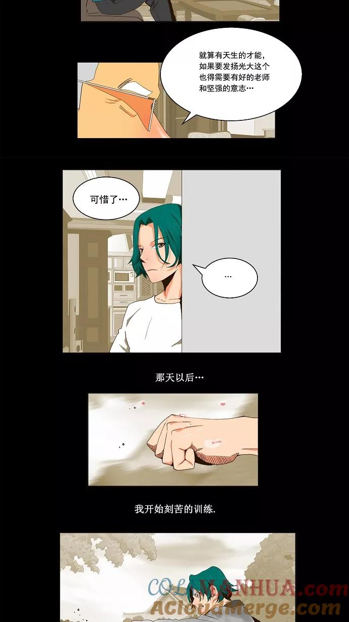 高校之神 - [第2部 全国联赛篇] 第55话 - 第25张图