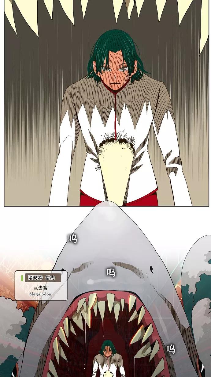 高校之神 - [第2部 全国联赛篇] 第55话 - 第6张图