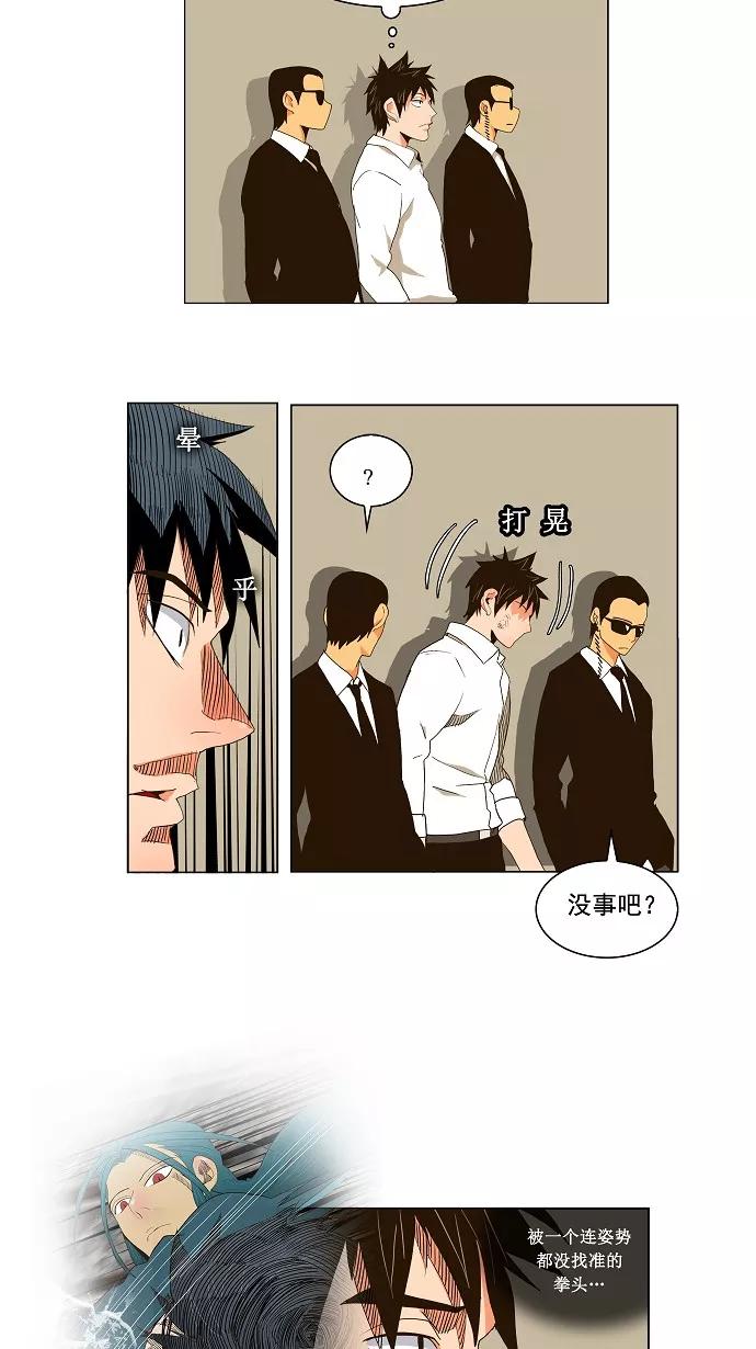 高校之神 - [第2部 全国联赛篇] 第55话 - 第38张图