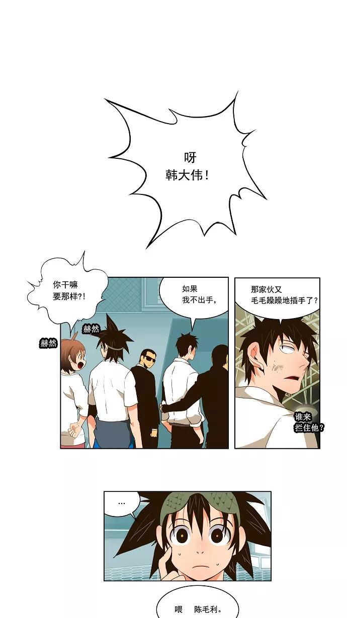 高校之神 - [第2部 全国联赛篇] 第55话 - 第36张图