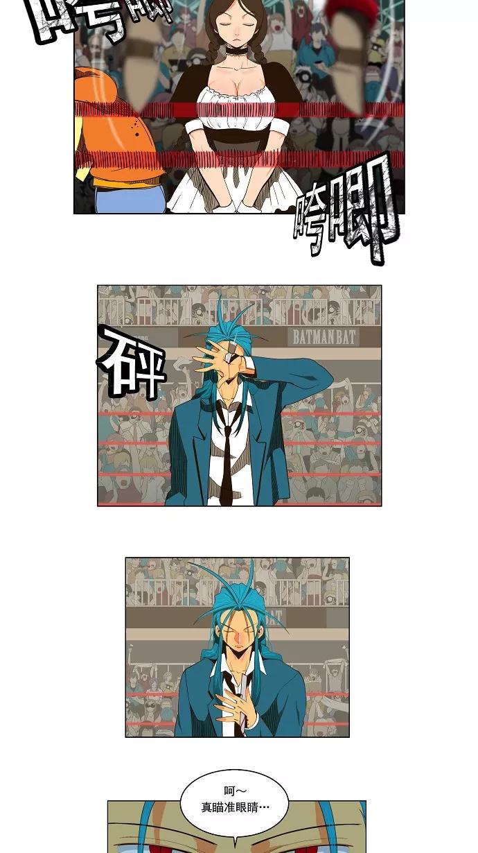 高校之神 - [第2部 全国联赛篇] 第55话 - 第10张图