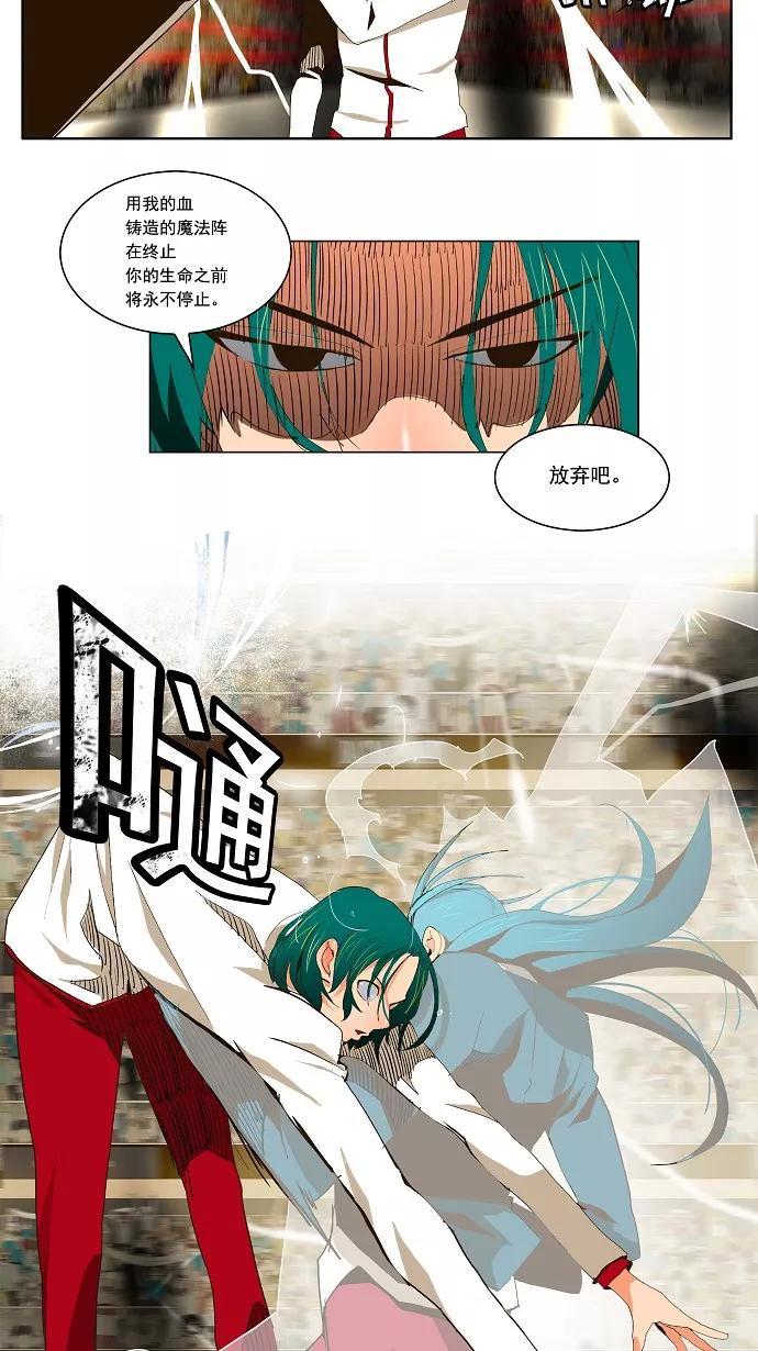 高校之神 - [第2部 全国联赛篇] 第55话 - 第30张图