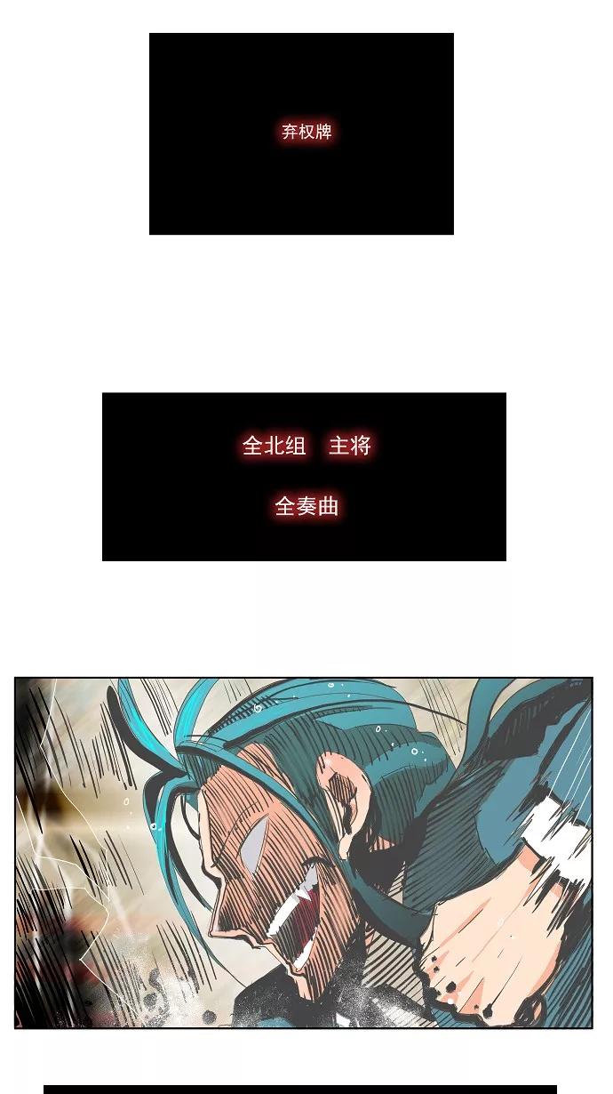 高校之神 - [第2部 全国联赛篇] 第55话 - 第34张图