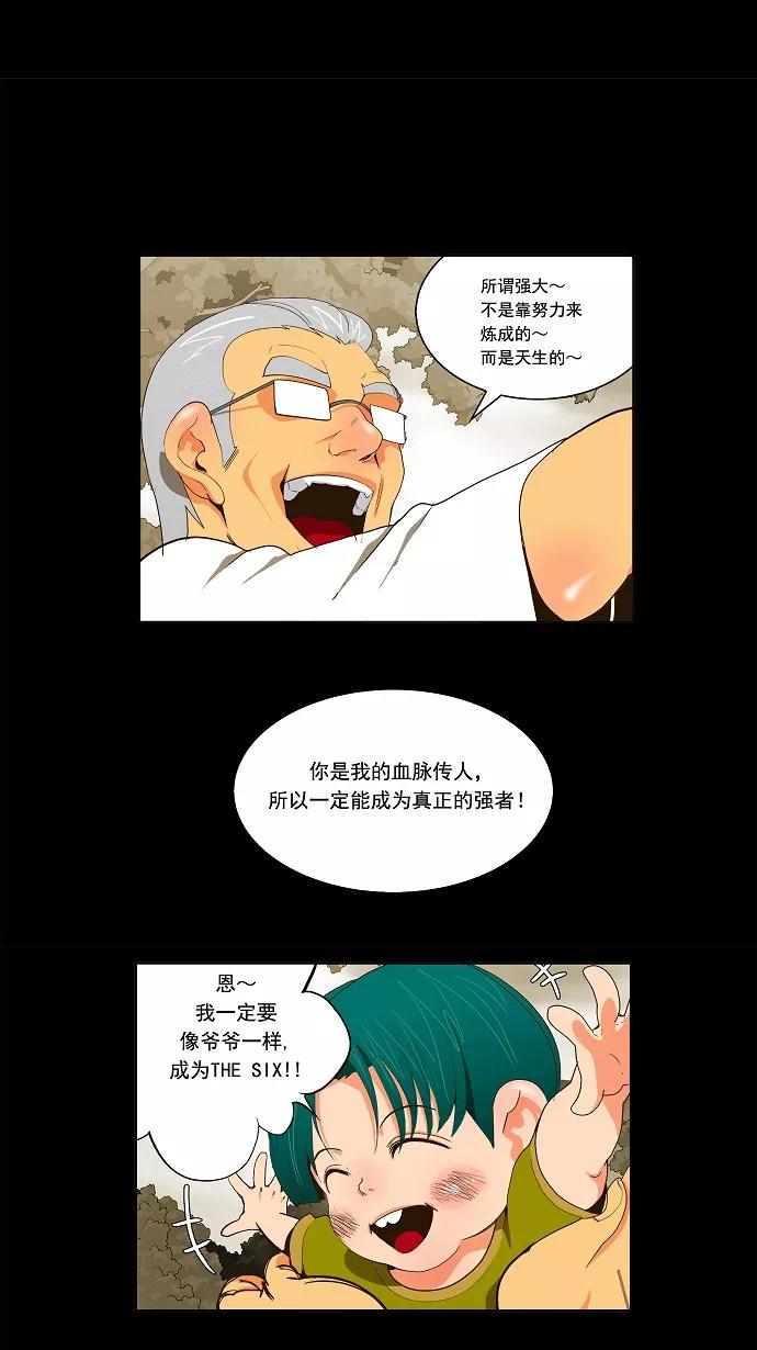 高校之神 - [第2部 全国联赛篇] 第55话 - 第2张图