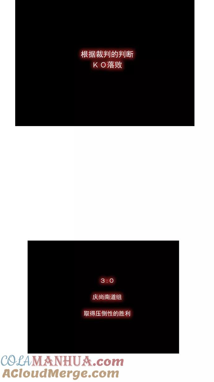 高校之神 - [第2部 全国联赛篇] 第55话 - 第35张图