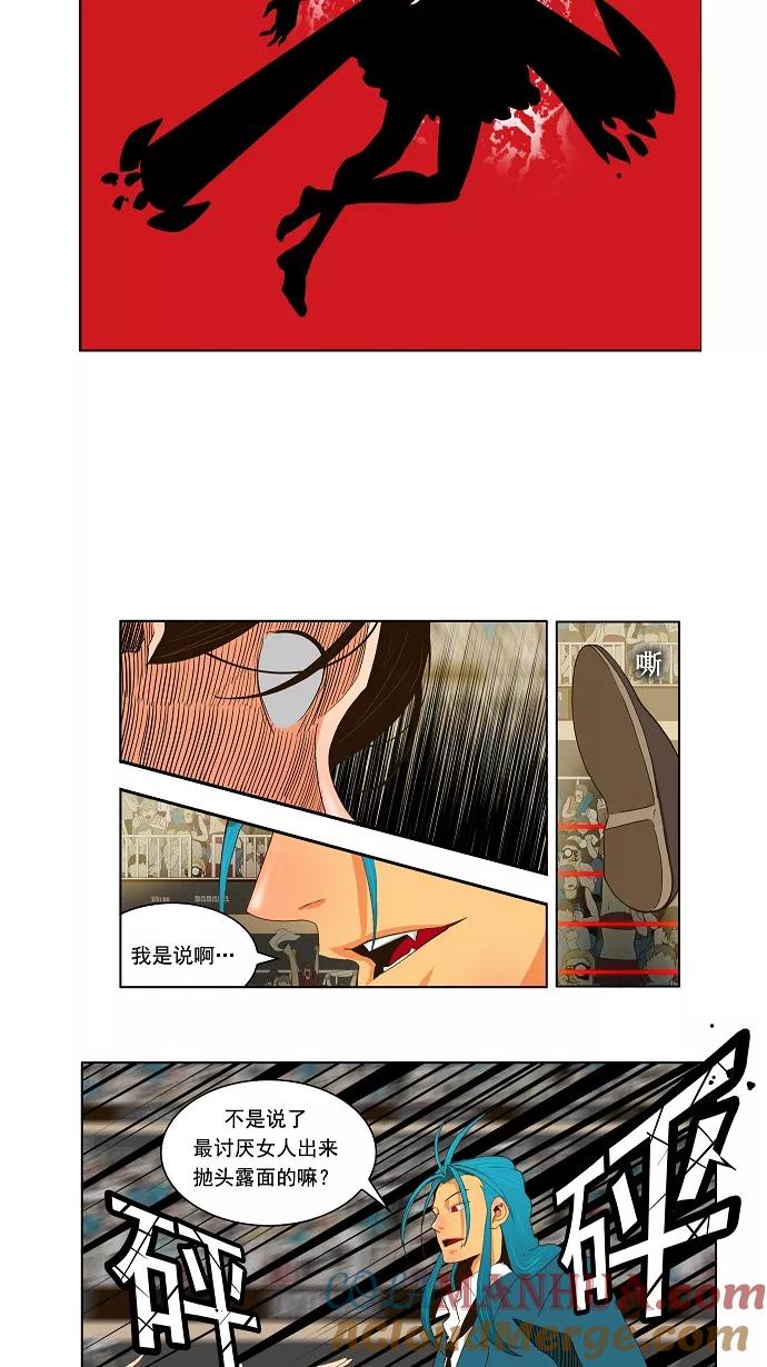 高校之神 - [第2部 全国联赛篇] 第55话 - 第15张图