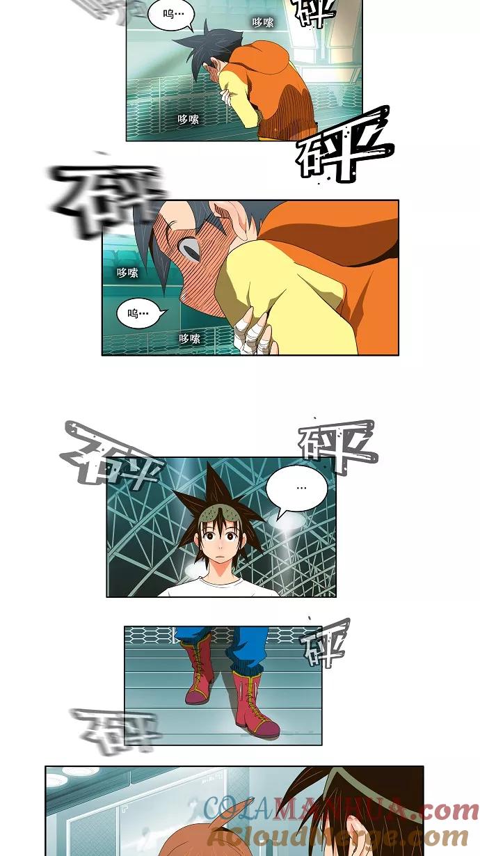 高校之神 - [第2部 全国联赛篇] 第55话 - 第17张图