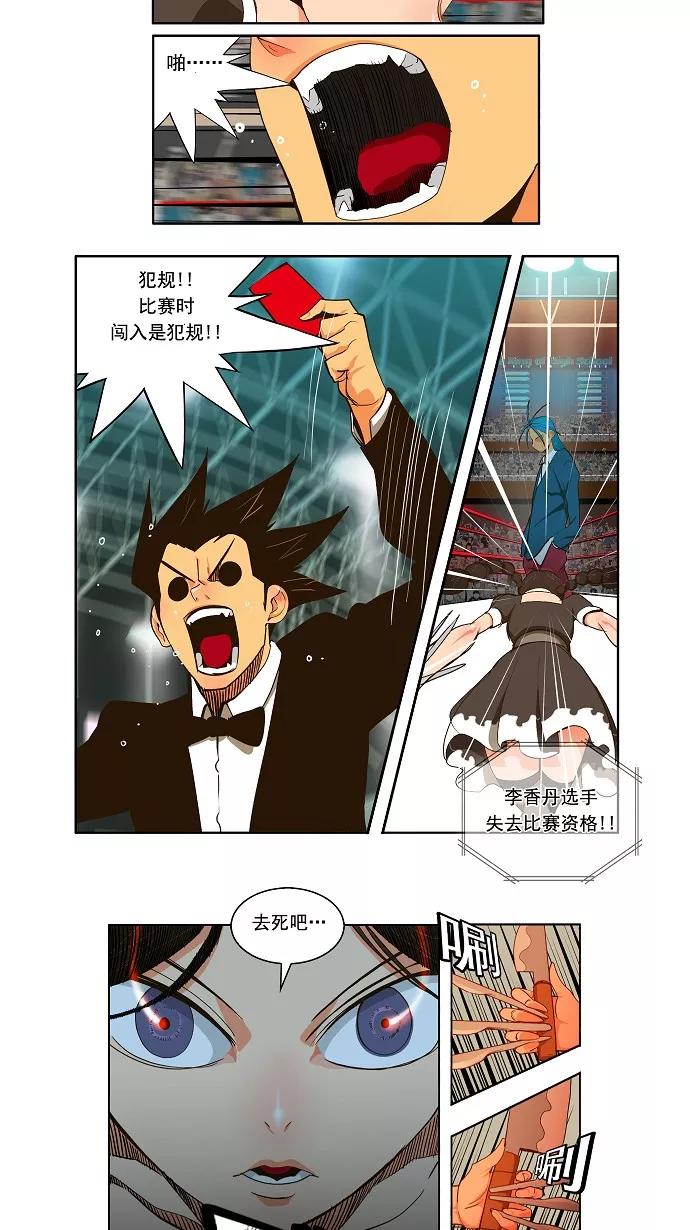 高校之神 - [第2部 全国联赛篇] 第55话 - 第12张图