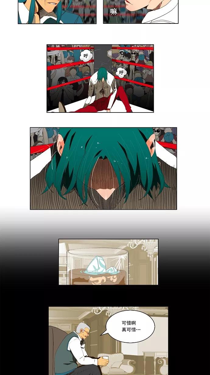 高校之神 - [第2部 全国联赛篇] 第55话 - 第24张图