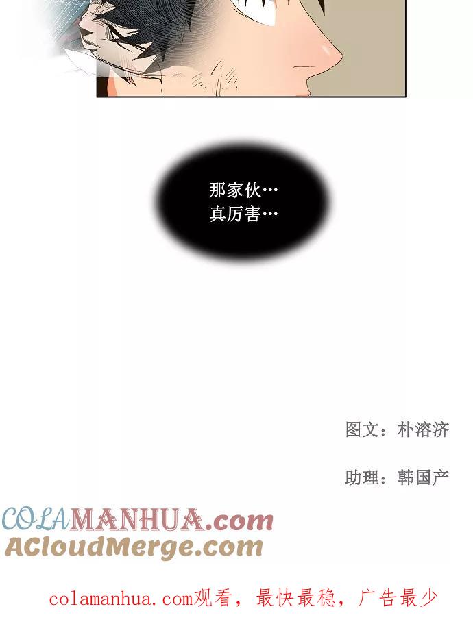 高校之神 - [第2部 全国联赛篇] 第55话 - 第39张图