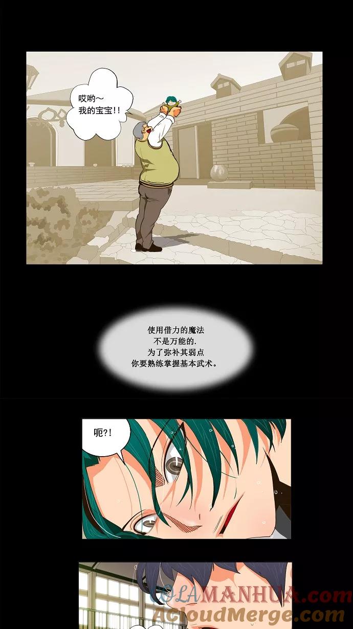 高校之神 - [第2部 全国联赛篇] 第55话 - 第3张图