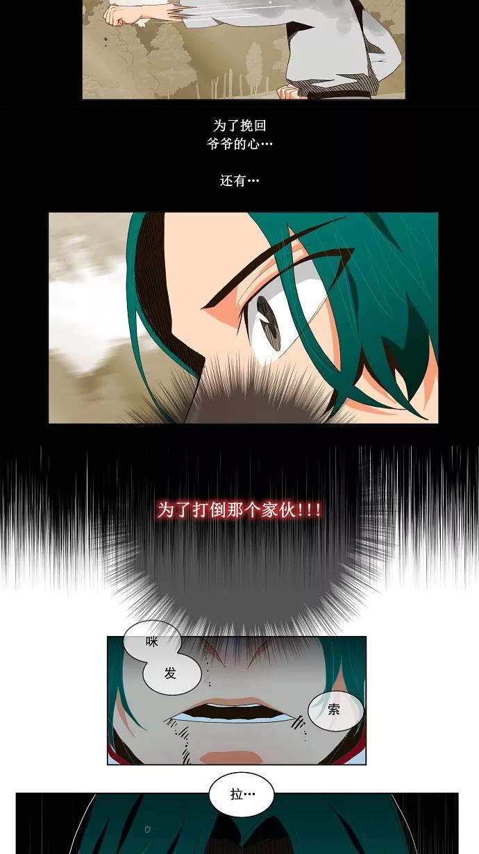 高校之神 - [第2部 全国联赛篇] 第55话 - 第26张图