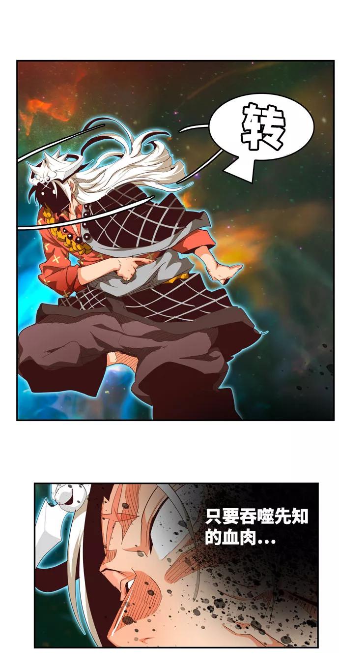 高校之神 - [第6部 RE：与神的较量] 第557话 - 第29张图