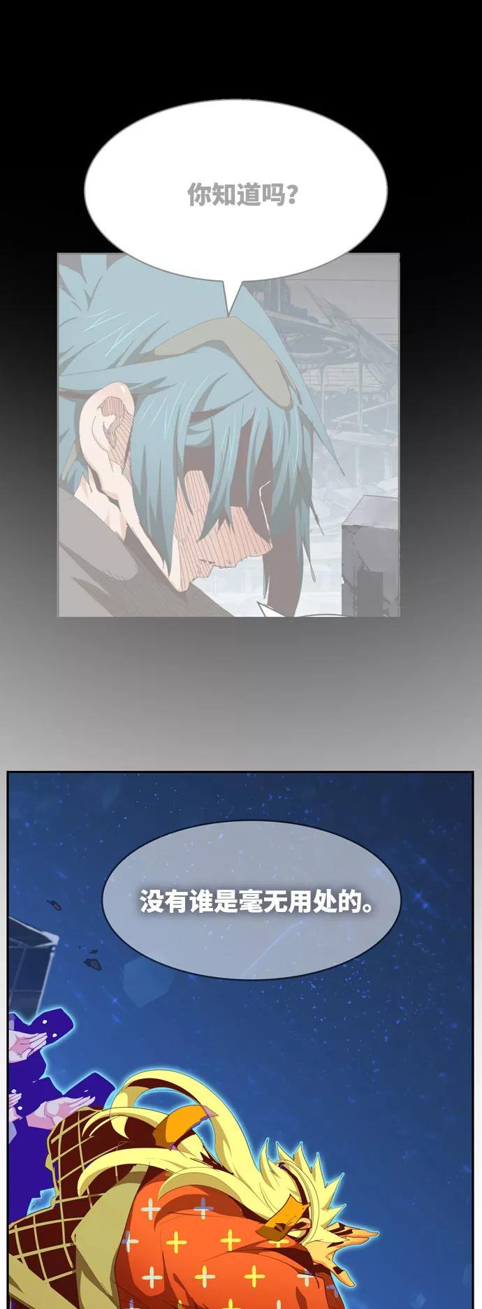 高校之神 - [第6部 RE：与神的较量] 第557话 - 第54张图