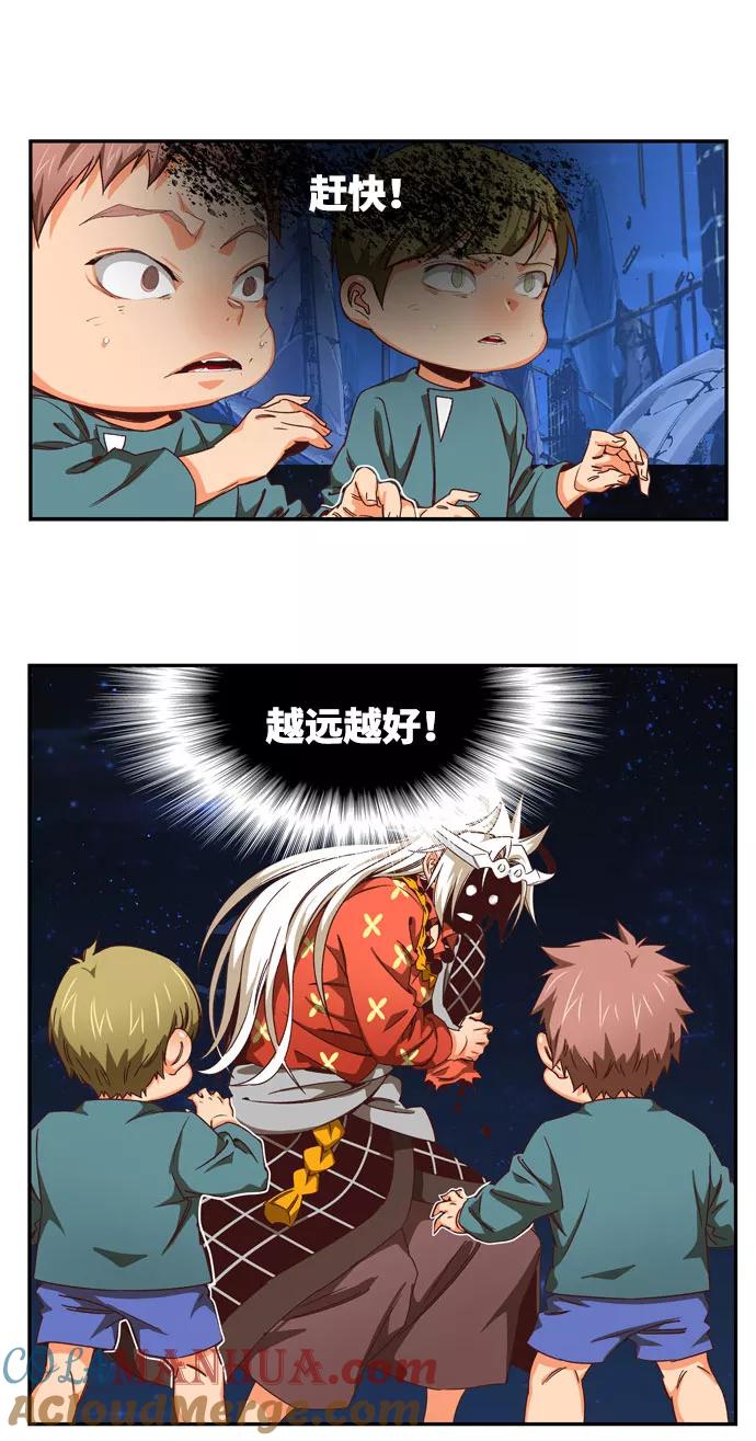 高校之神 - [第6部 RE：与神的较量] 第557话 - 第61张图