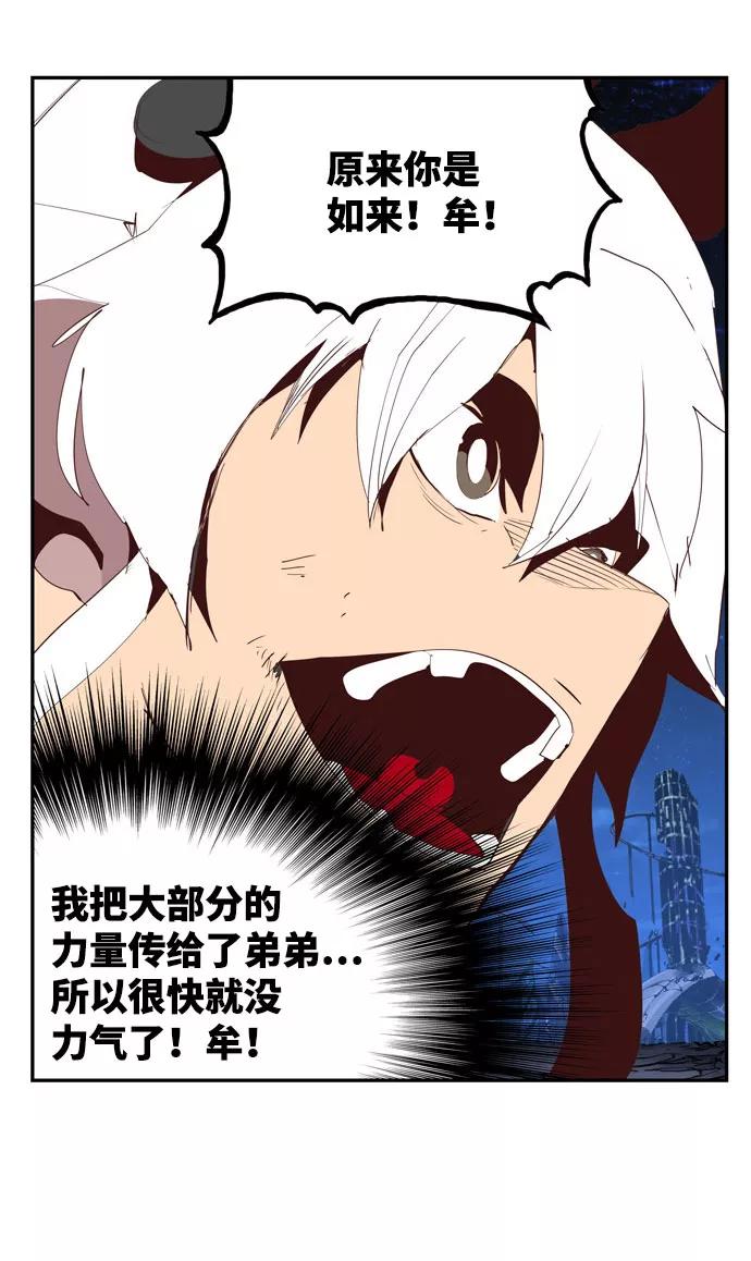 高校之神 - [第6部 RE：与神的较量] 第557话 - 第39张图