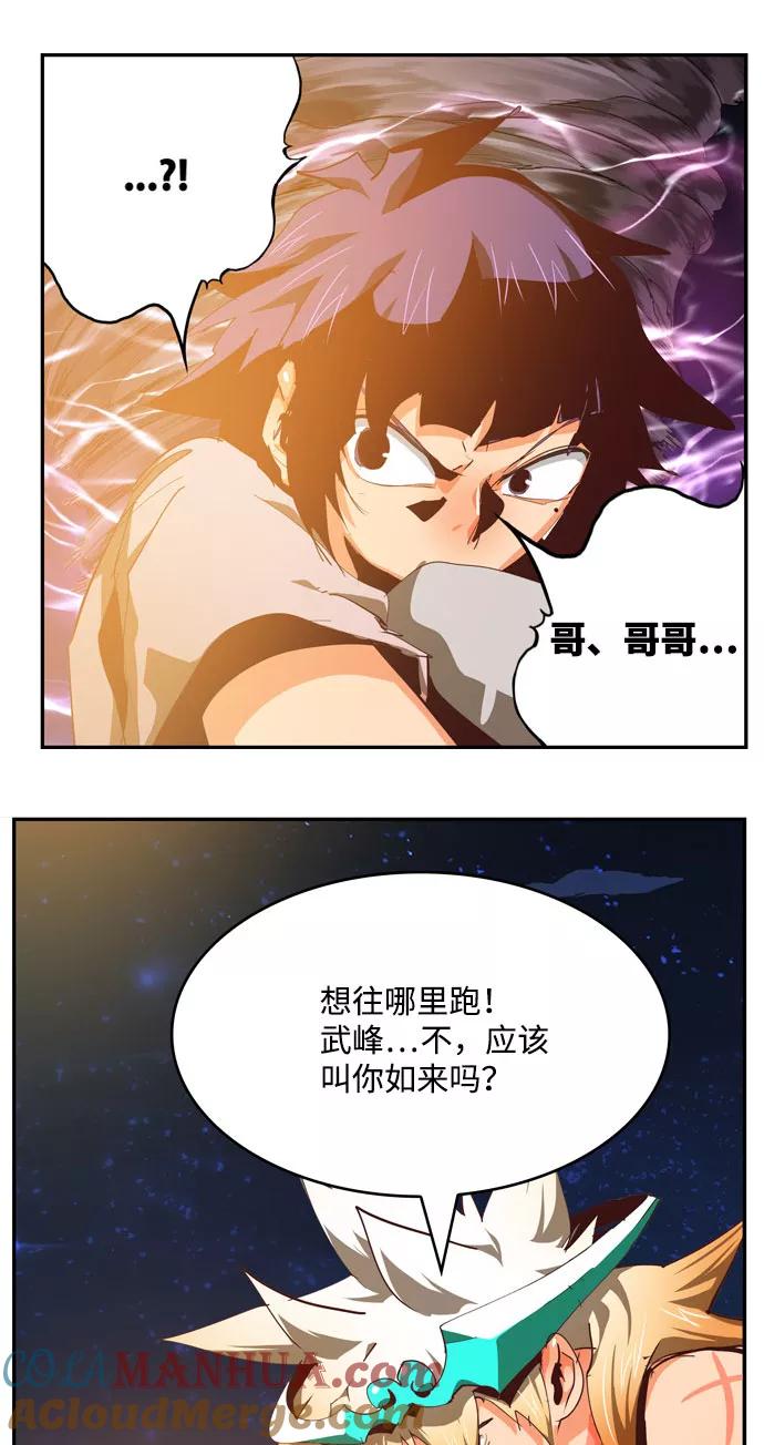 高校之神 - [第6部 RE：与神的较量] 第557话 - 第70张图