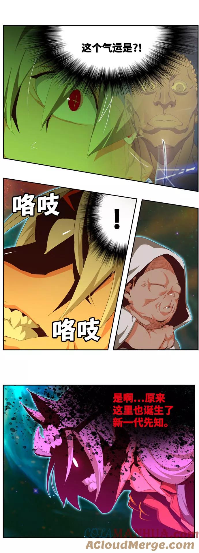 高校之神 - [第6部 RE：与神的较量] 第557话 - 第22张图